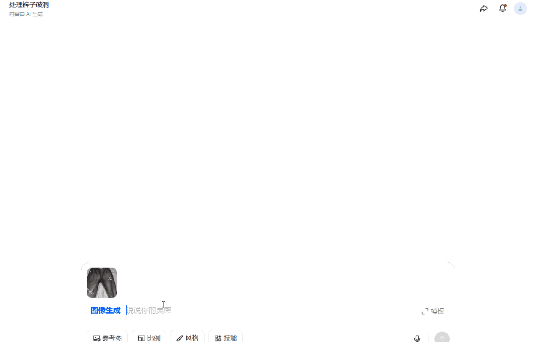 仅退款 AI图