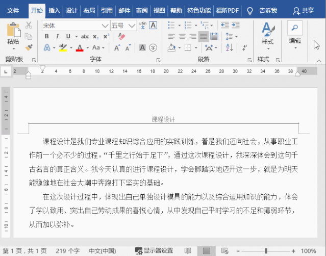 word边框和底纹在哪里设置_word2013边框底纹设置_怎么设置边框底纹word