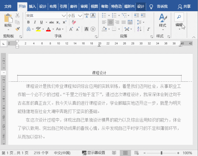 怎么设置边框底纹word_word2013边框底纹设置_word边框和底纹在哪里设置