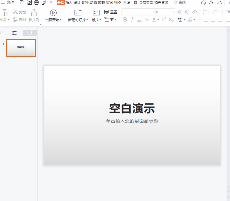 汉字输入码 小白学WPS演示文稿①——文字输入