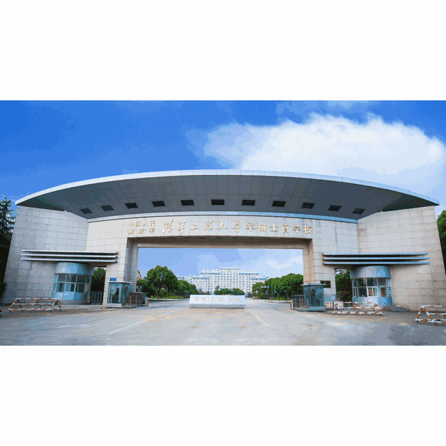 2021年陆军工程大学分数线_陆军工程大学分数线_陆军工程工程大学分数线