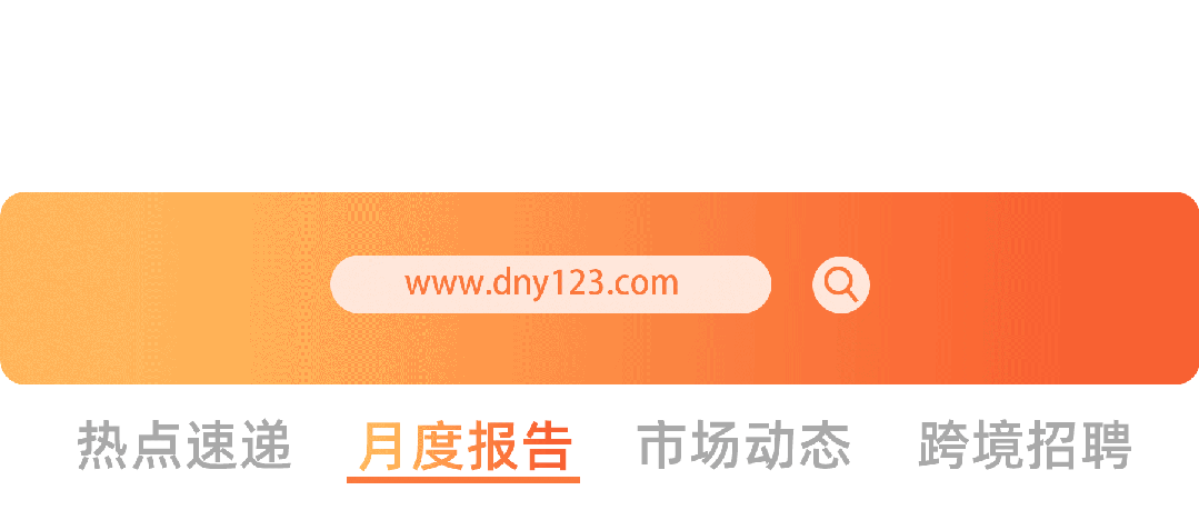 两大巨头惨遭对手挤压，流量最高下滑超13%！6月东南亚电商平台最新数据出炉~