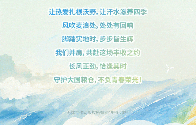 招聘详情图10