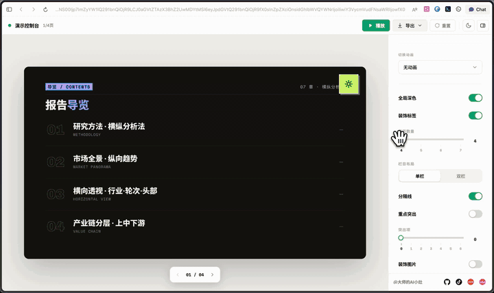 史上最强 PPT Skill！用 Codex 做出美观、可编辑的 PPT