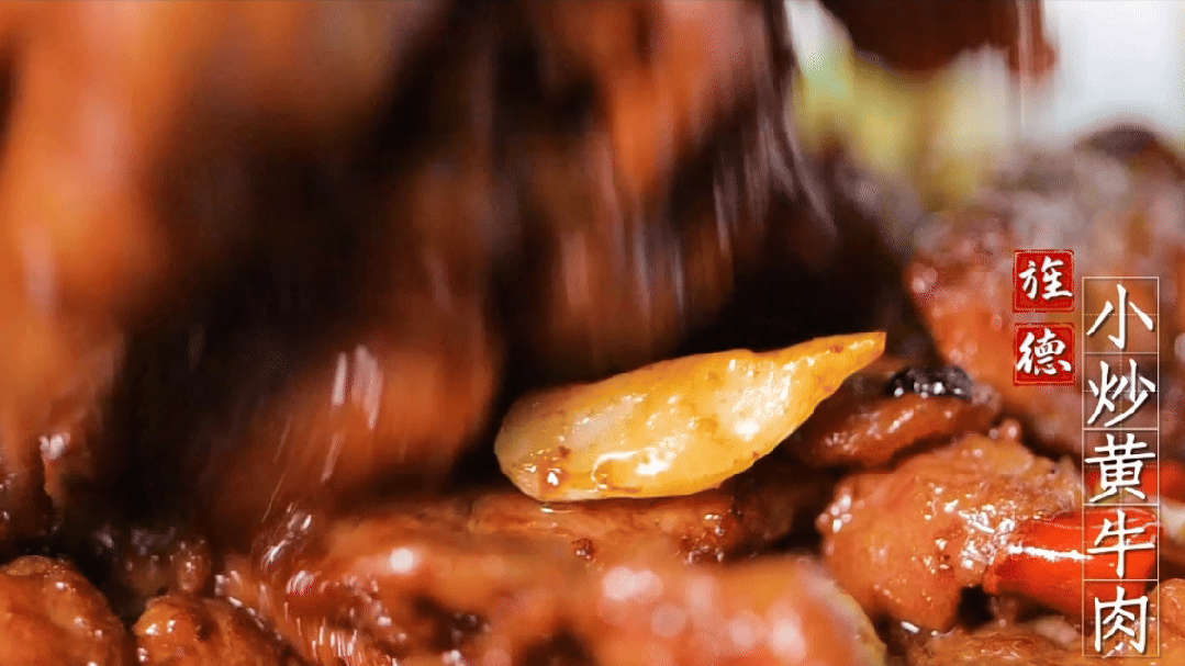 小炒黄牛肉.gif