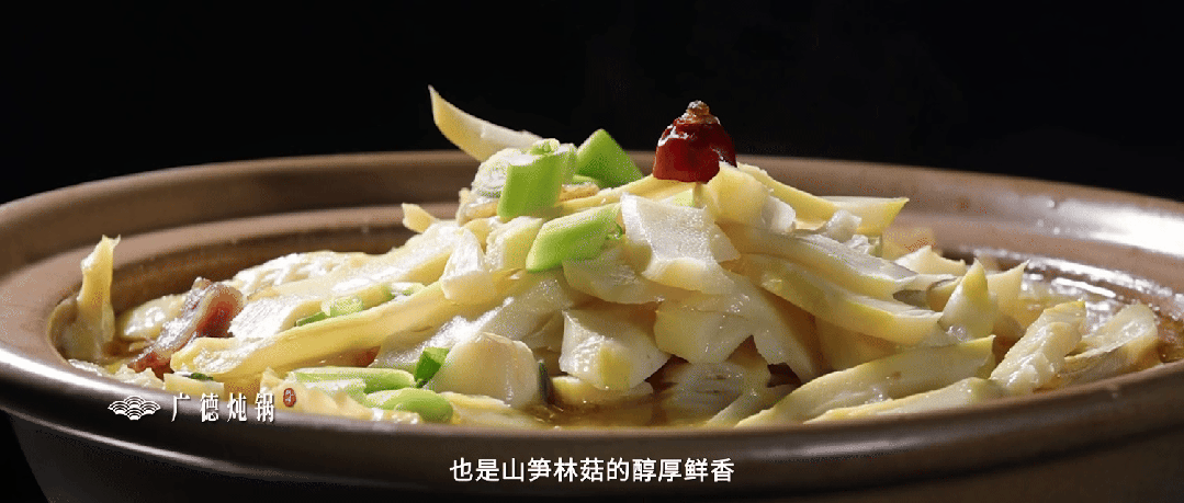 广德炖锅.gif