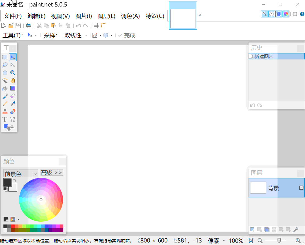 图像处理工具 & 绘画工具