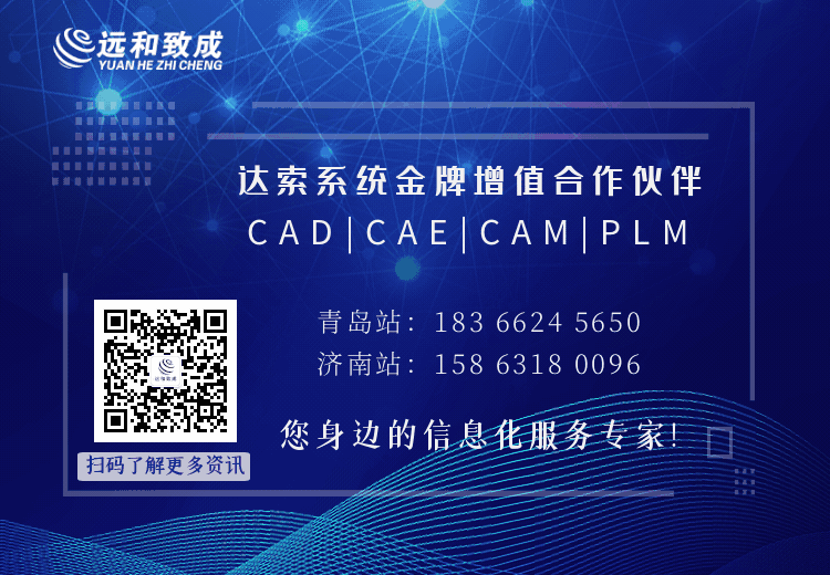 邀請函 | Python語言在Abaqus中的應用線上研討會的圖8