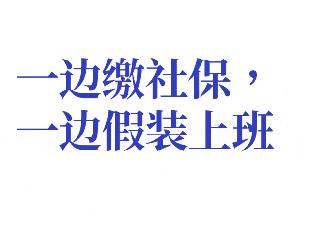27岁交社保我好后悔_交社保后悔了_交社保后悔的人说说