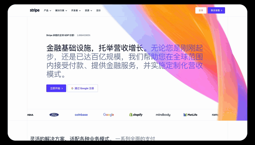 原站Stripe录屏