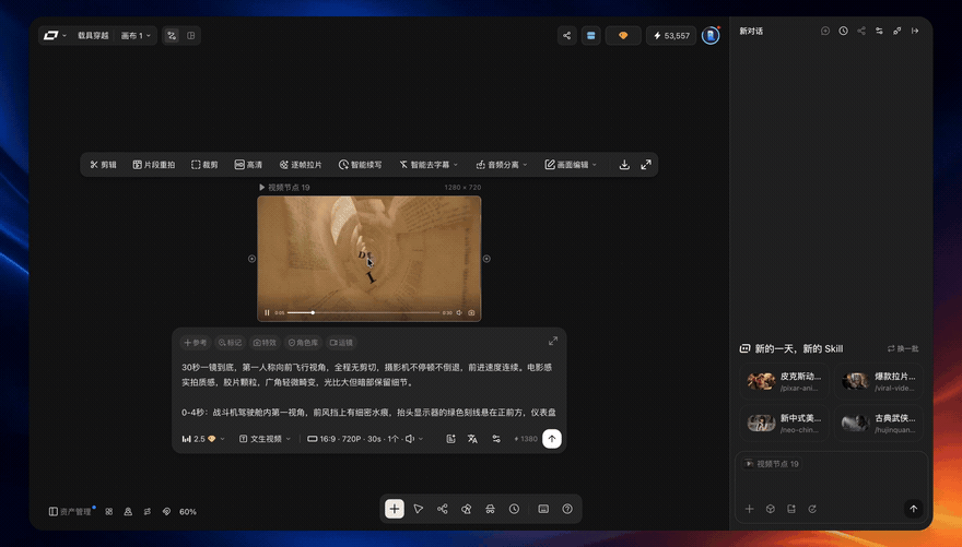 片段重拍操作