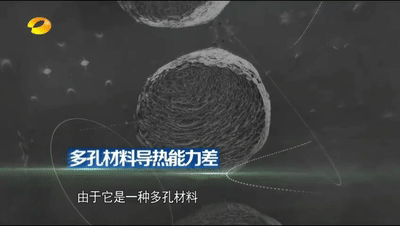 涨知识，世界上最轻的固体材料！石墨烯气凝胶的图26