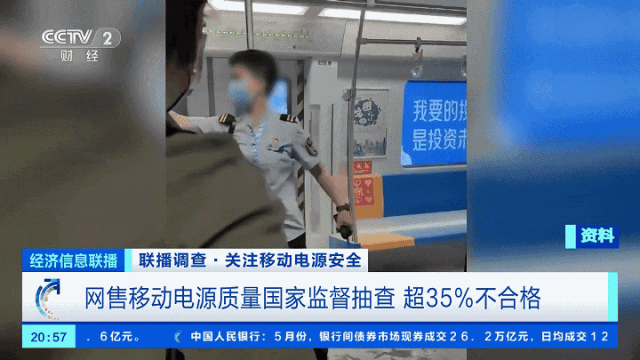 这些产品，立即下架！严禁销售