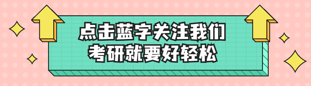 大学学制 两年变三年，高校专硕学制延长已成新趋势？