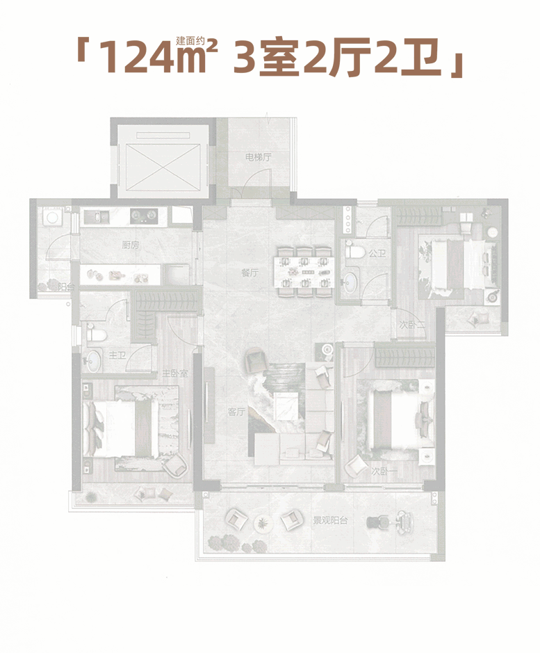 知识城开控城投云锦加推183㎡大户型，全盘仅55套！