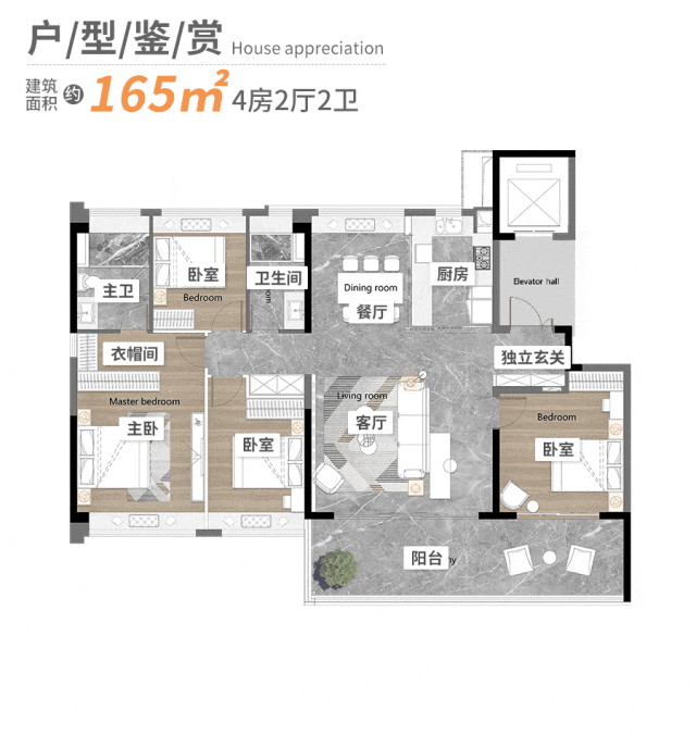 番禺越秀大学城和樾府加推9#栋，有哪些在售户型？