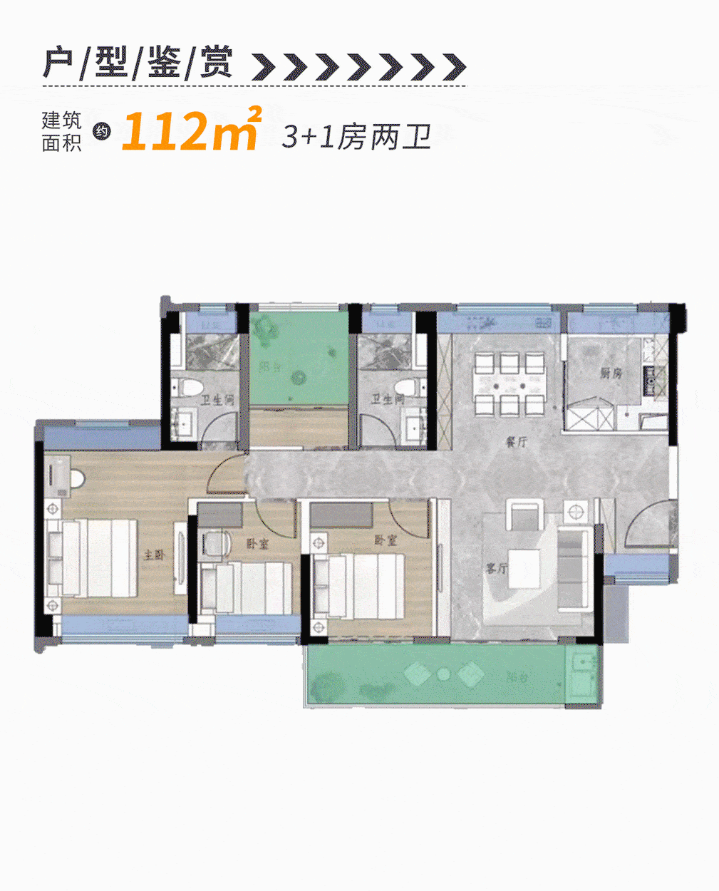 广州南站板块，越秀星寰TOD周边地铁、学校、环境怎么样？