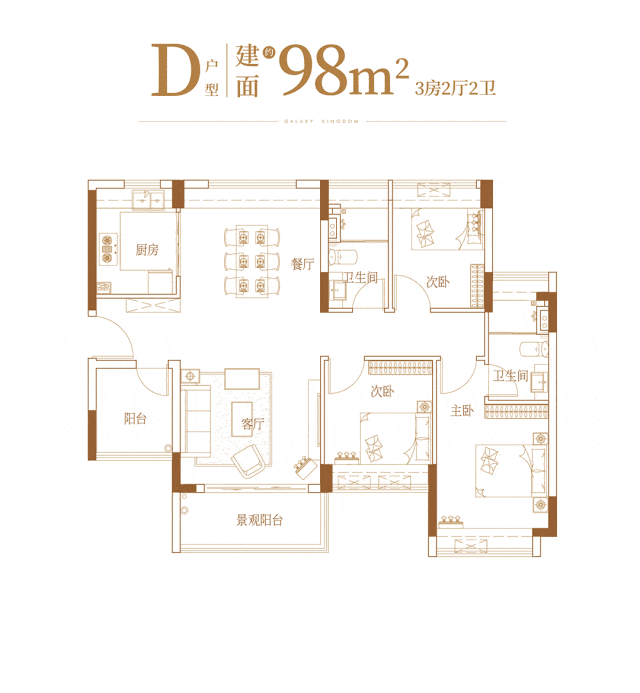 番禺不限购，刚需盘星河盛世锦城首期33万起！