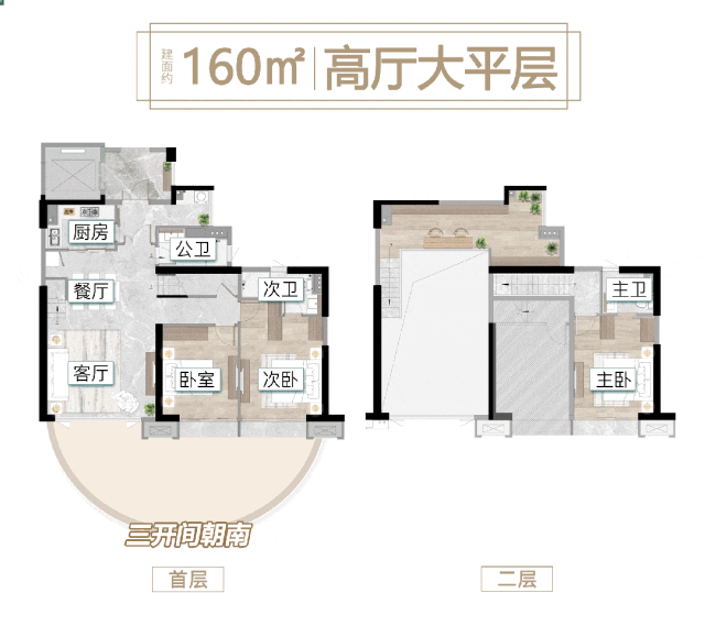 海珠越秀星汇海珠湾加推大平层，公寓产品会不会涨价？