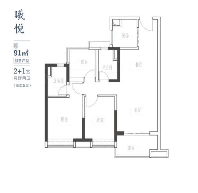 番禺万博板块，保利悦公馆在售户型91-130平三至四房