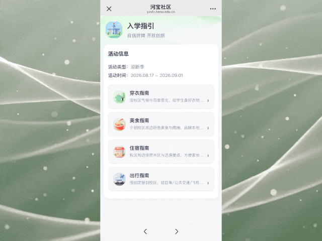 3动图 出行指南.gif