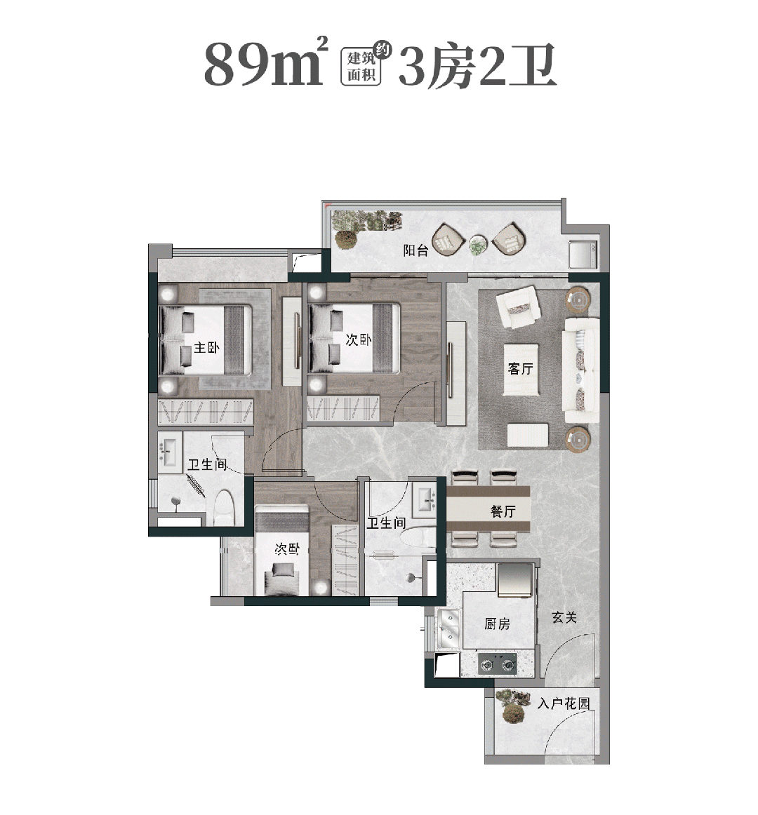 知识城悦辰壹号89-168㎡洋房、叠院，对口广实小学！