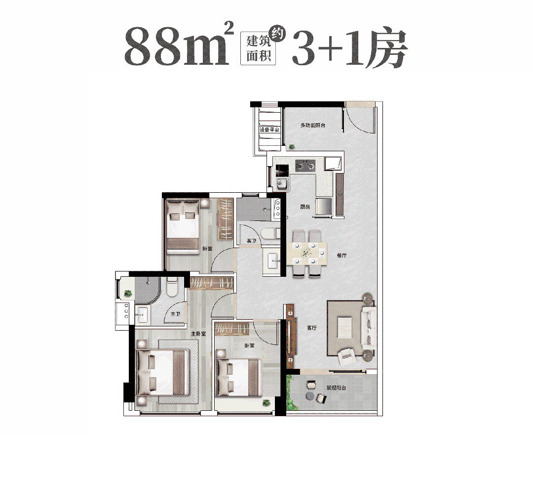 建面约88平3+1房
