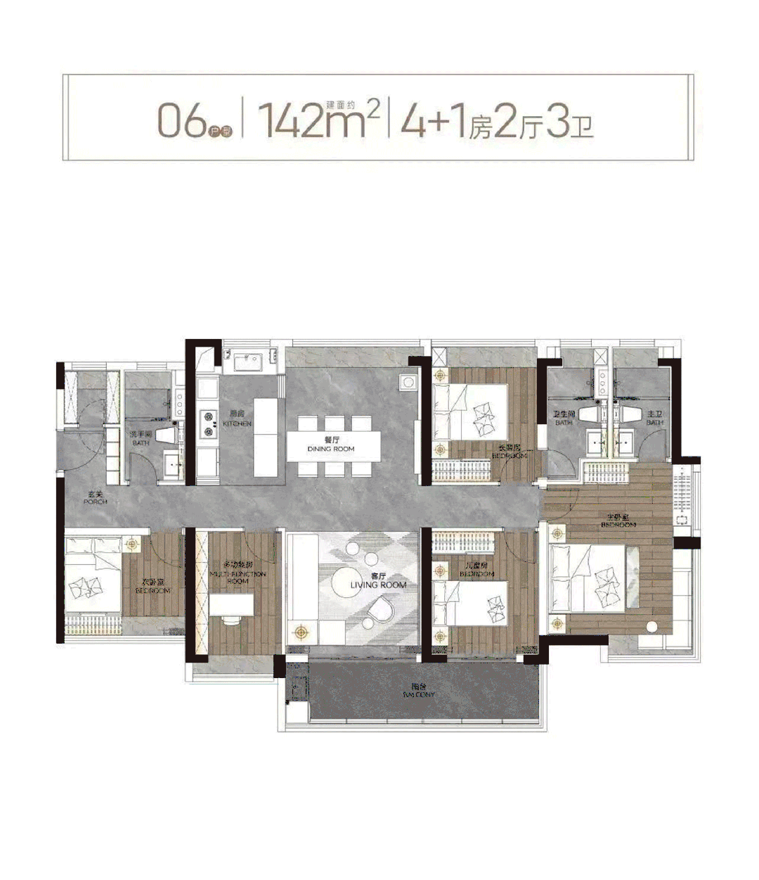 建面约142平4+1房