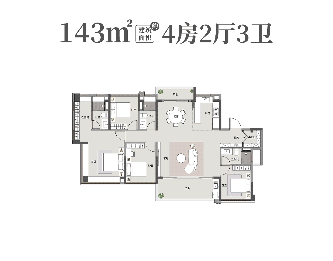 约143㎡户型装修优化方案
