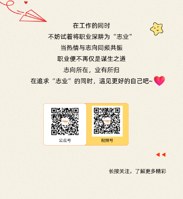 深圳市九行星科技职业志业 (3).png