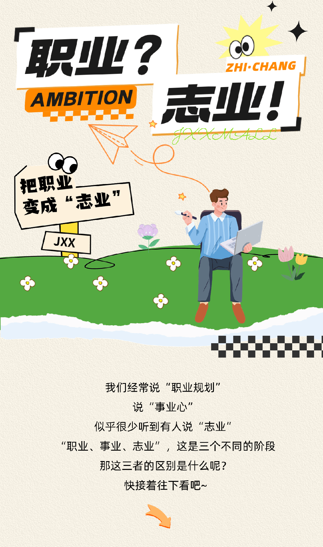 深圳市九行星科技职业志业 (1).gif