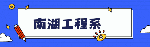 工程系举行了新党员宣誓活动