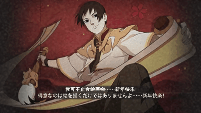 【忍者攻略】笔墨不限量，新春佐井“绘”力全开？