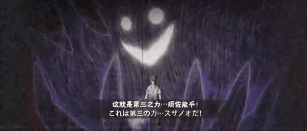 在旧七班成员面前,掌握须佐的佐助或许是难掩激动的心情——"宇智波