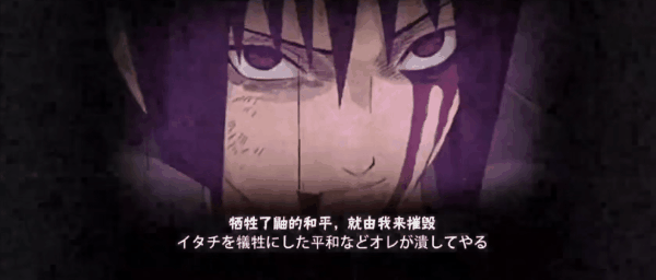 奥义彩蛋经过一场大闹,佐助终于截住了团藏,用须佐能乎和团藏的伊邪纳