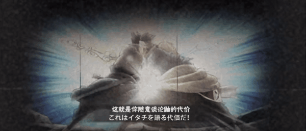 最终佐助还是击杀了团藏,为鼬复仇成功,须佐能乎也"进化"了.