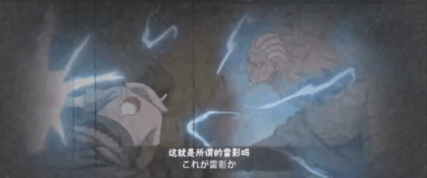 面对闯入五影会谈的佐助,因弟弟奇拉比被捉走而愤怒不已的雷影,不由分