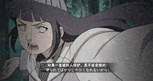 【奥义剧场】说到做到，勇往直前，这也是我的忍道！