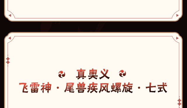 【新忍攻略】融合阴九尾之力，波风水门「九喇嘛连结」飞雷神换位瞬身反制！