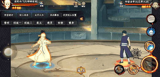 【新忍攻略】融合阴九尾之力，波风水门「九喇嘛连结」飞雷神换位瞬身反制！