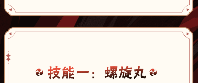 【新忍攻略】融合阴九尾之力，波风水门「九喇嘛连结」飞雷神换位瞬身反制！