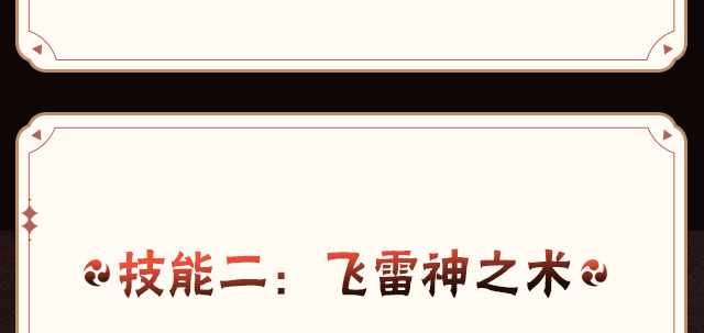 【新忍攻略】融合阴九尾之力，波风水门「九喇嘛连结」飞雷神换位瞬身反制！