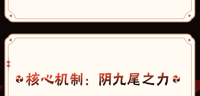 【新忍攻略】融合阴九尾之力，波风水门「九喇嘛连结」飞雷神换位瞬身反制！