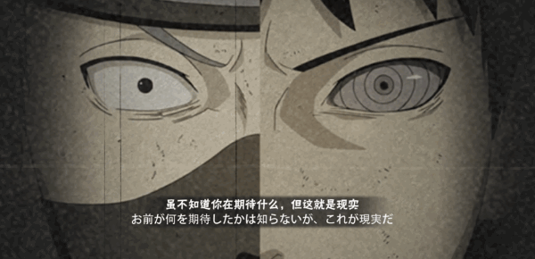 听说忍战带土“神威难藏泪”，但是可以藏彩蛋？