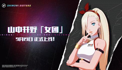 真白荣获冠军！女团忍者最新爆料！
