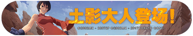 【忍者攻略】黑土一局两个大，“青春”见了也害怕？