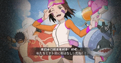 【忍者攻略】泳装琳“浪起来”，带土只敢在后面看？