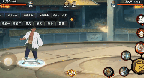 【新忍攻略】见识一下忍战艾的雷霆之怒！秋季赛无差别预选赛今日开赛！