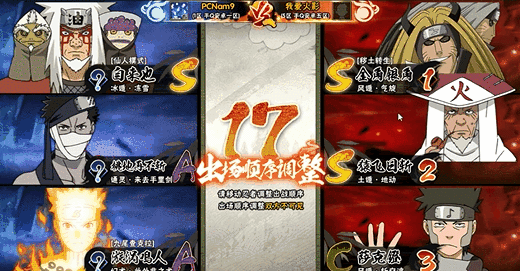 新S级忍登录忍法帖！征战吊打祭专治不服！