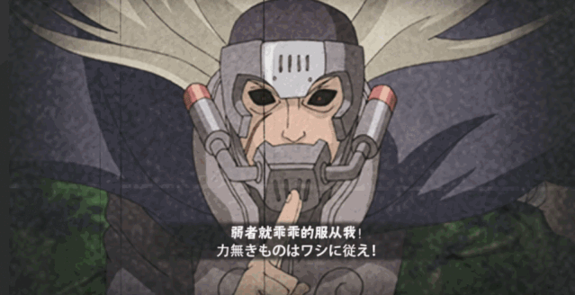 火影忍者手游半藏「秽土转生」"半神"归位,毒王现世!